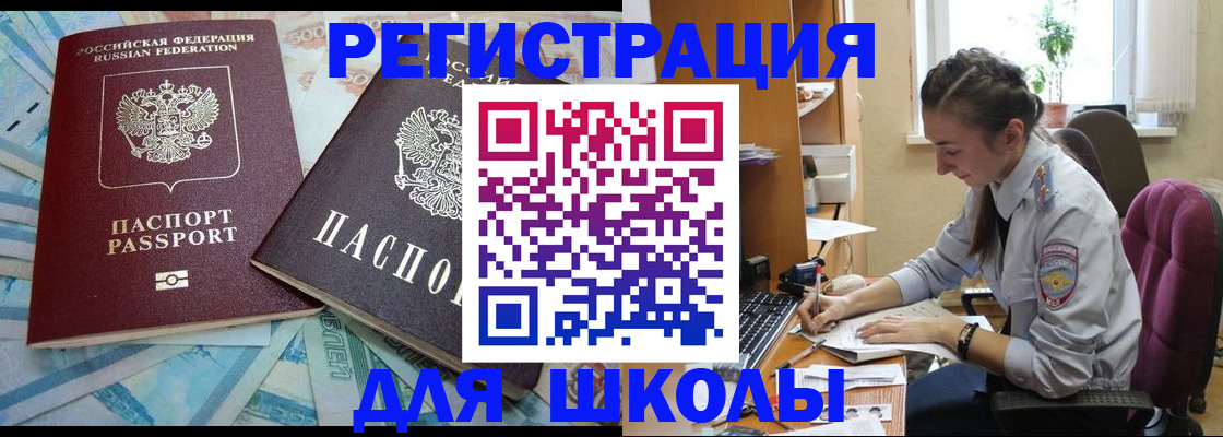 прописка 2025 в Кеми