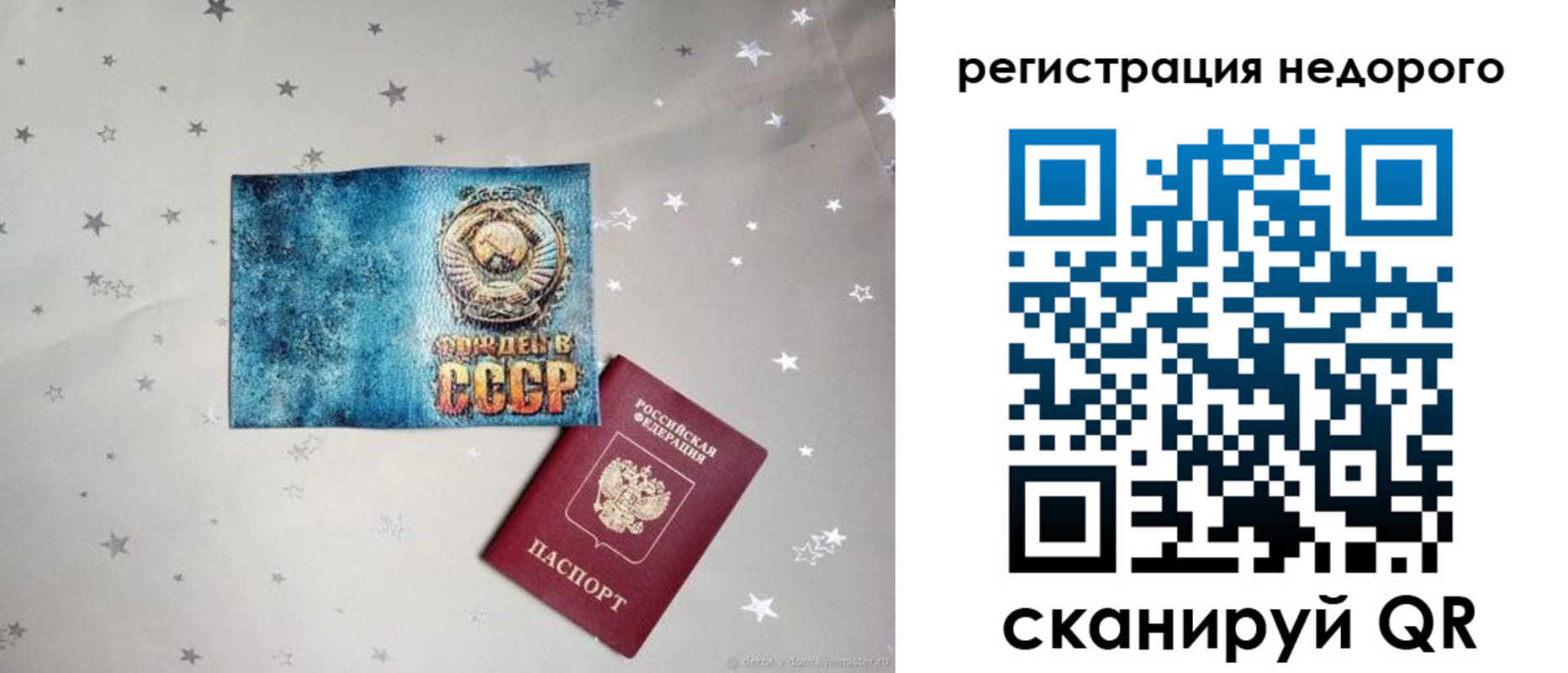 прописка от собственника в Кеми
