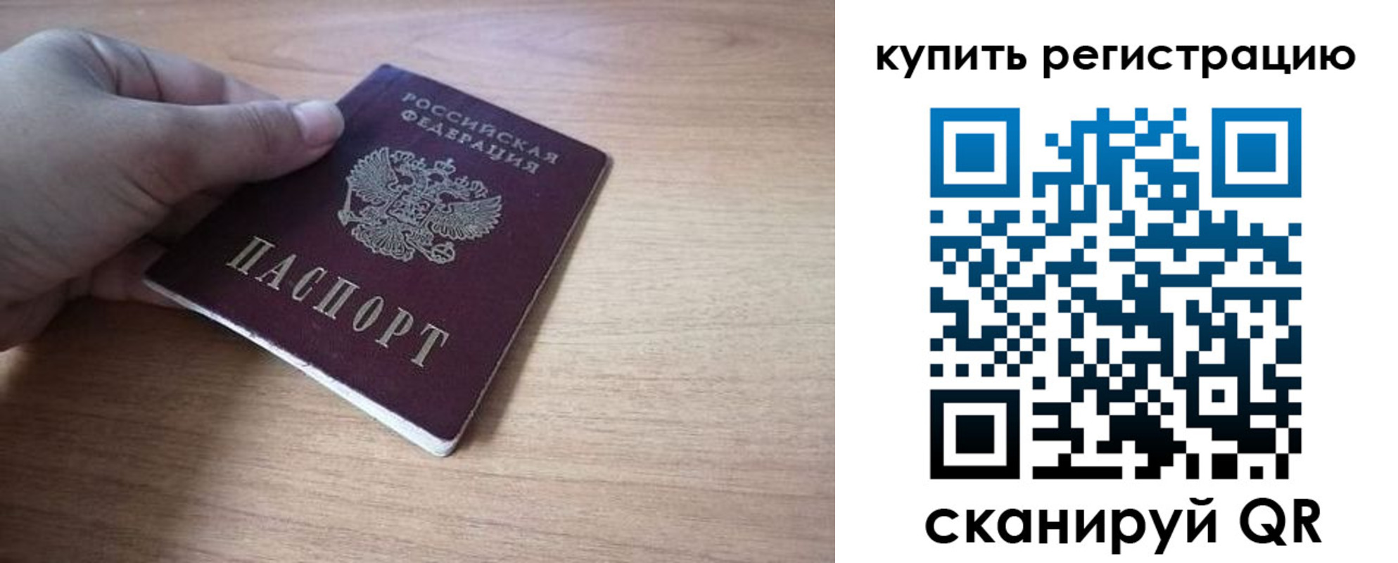 прописка штамп в Кеми