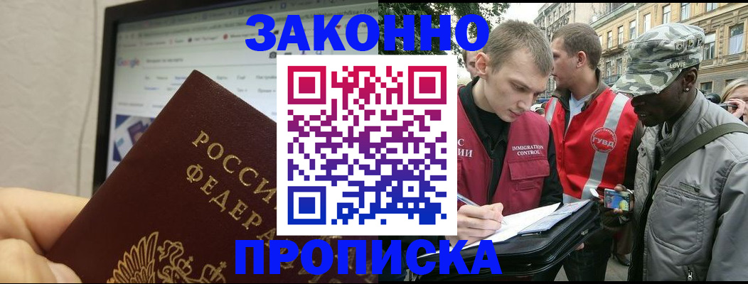 временная регистрация 2025 в Кеми