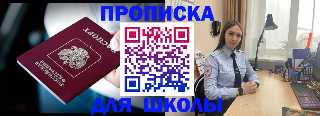 прописка в Кеми
