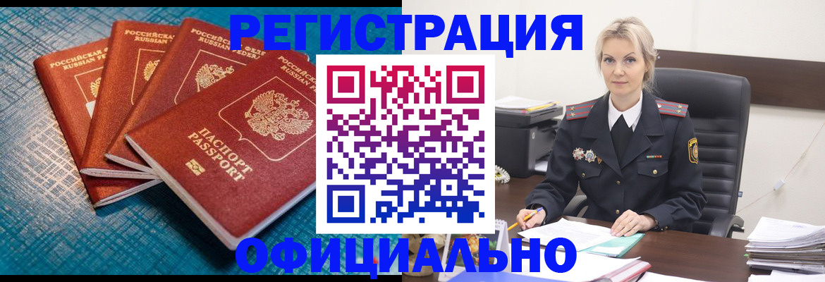 прописка иностранных граждан в Кеми