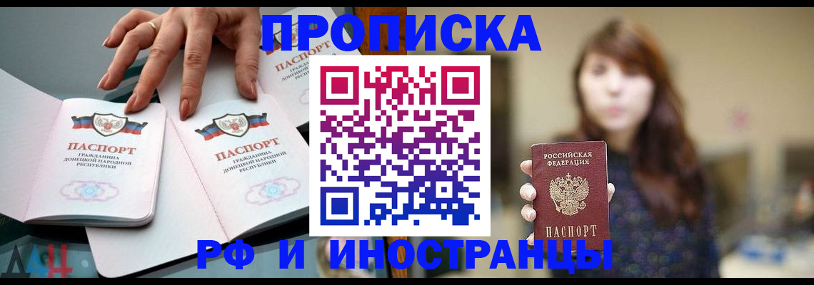 временная прописка в Кеми