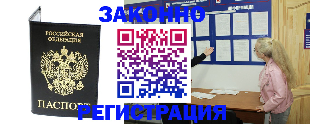 прописка паспорт в Кеми