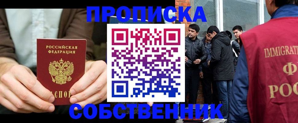 временная регистрация гарантия в Кеми