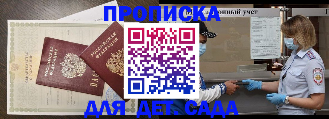 временная регистрация адрес в Кеми